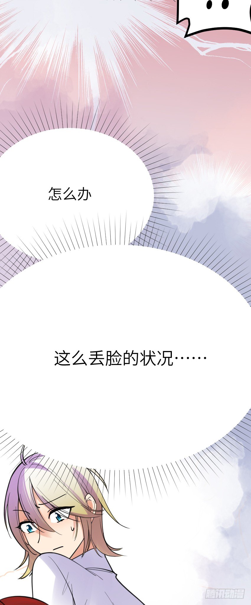 第九话 第 12 页