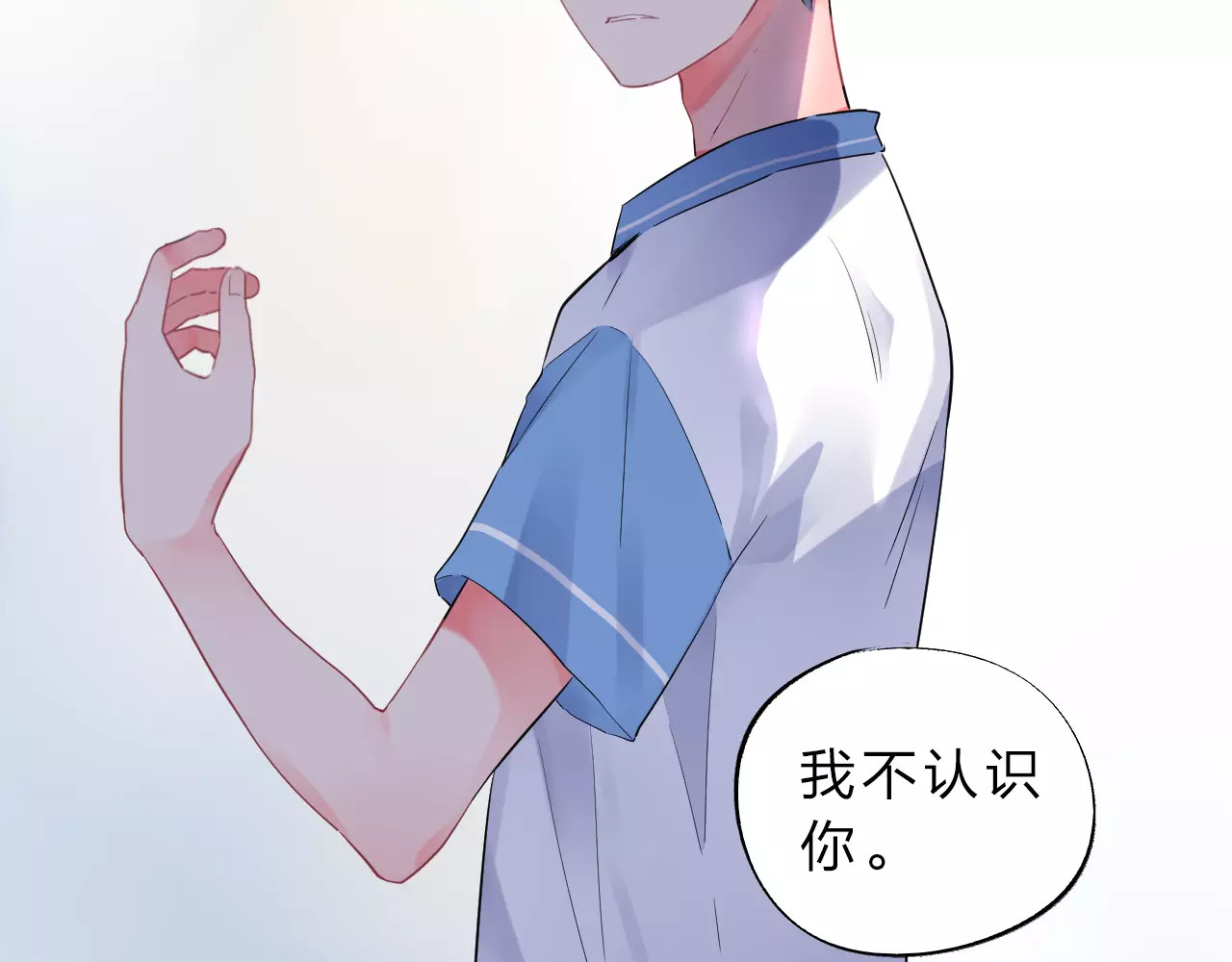 第1话 圈子 第 96 页