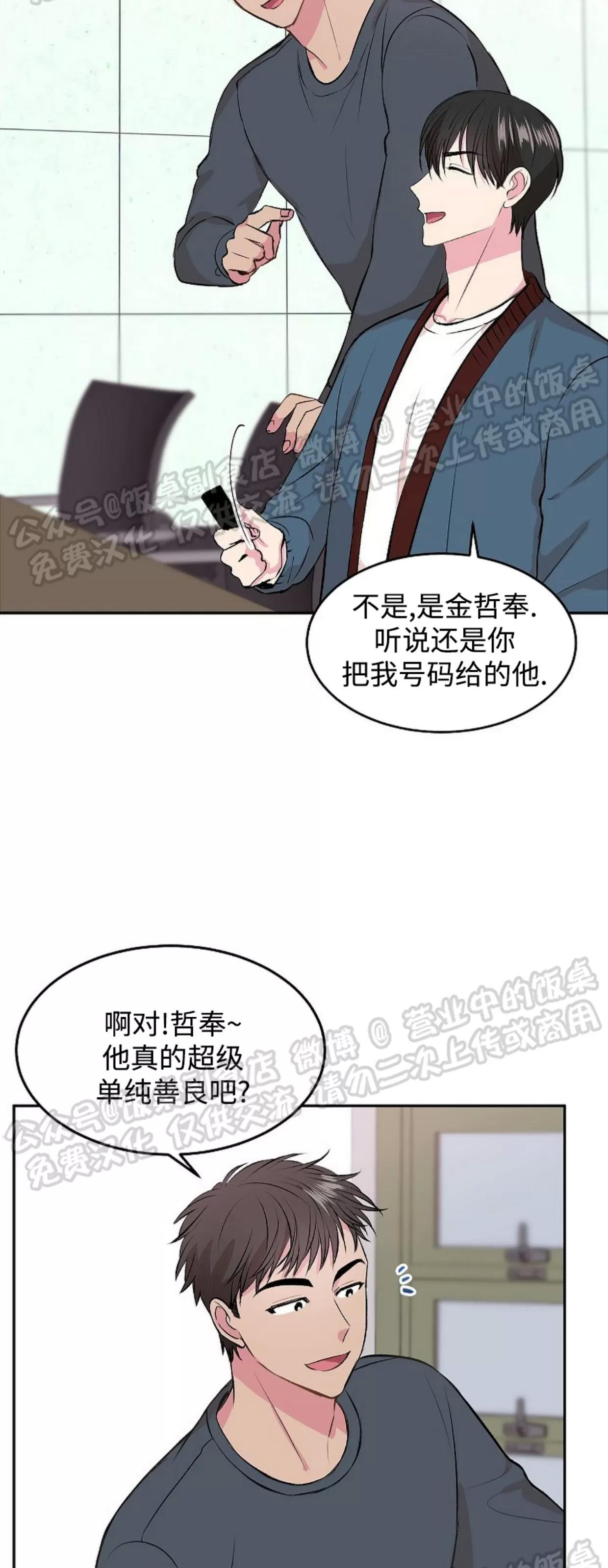 第03话 第 10 页