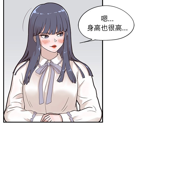第81话 第 63 页