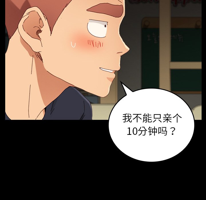 第24话 第 56 页