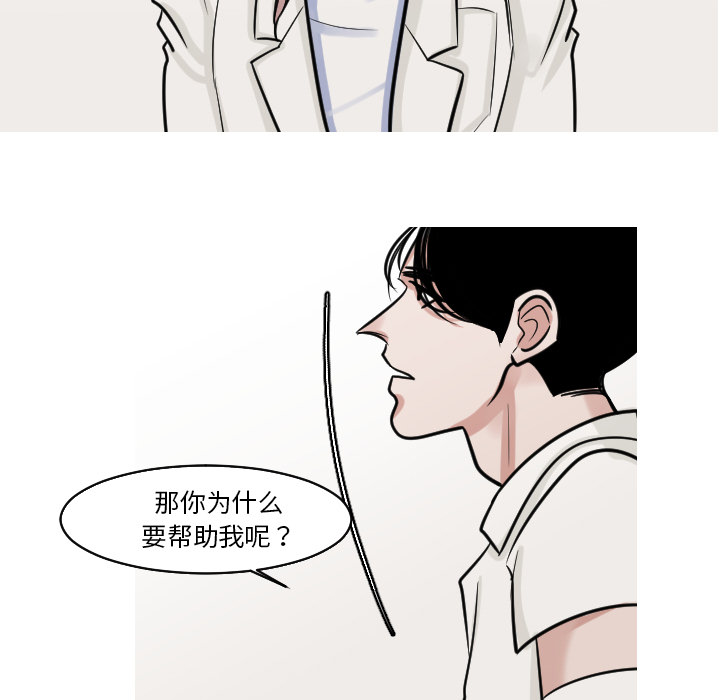 第24话 第 47 页