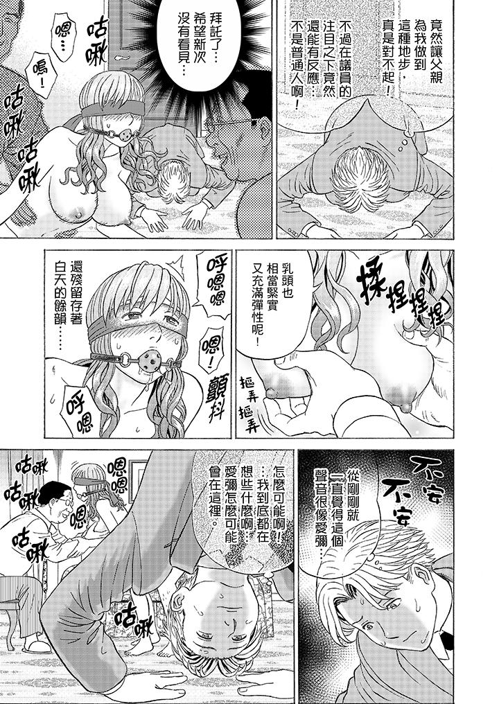 第8话 第 15 页
