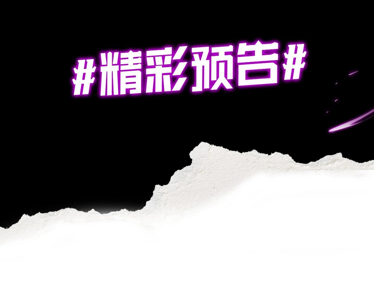 第9期 联姻？我给不起彩礼！ 第 4 页
