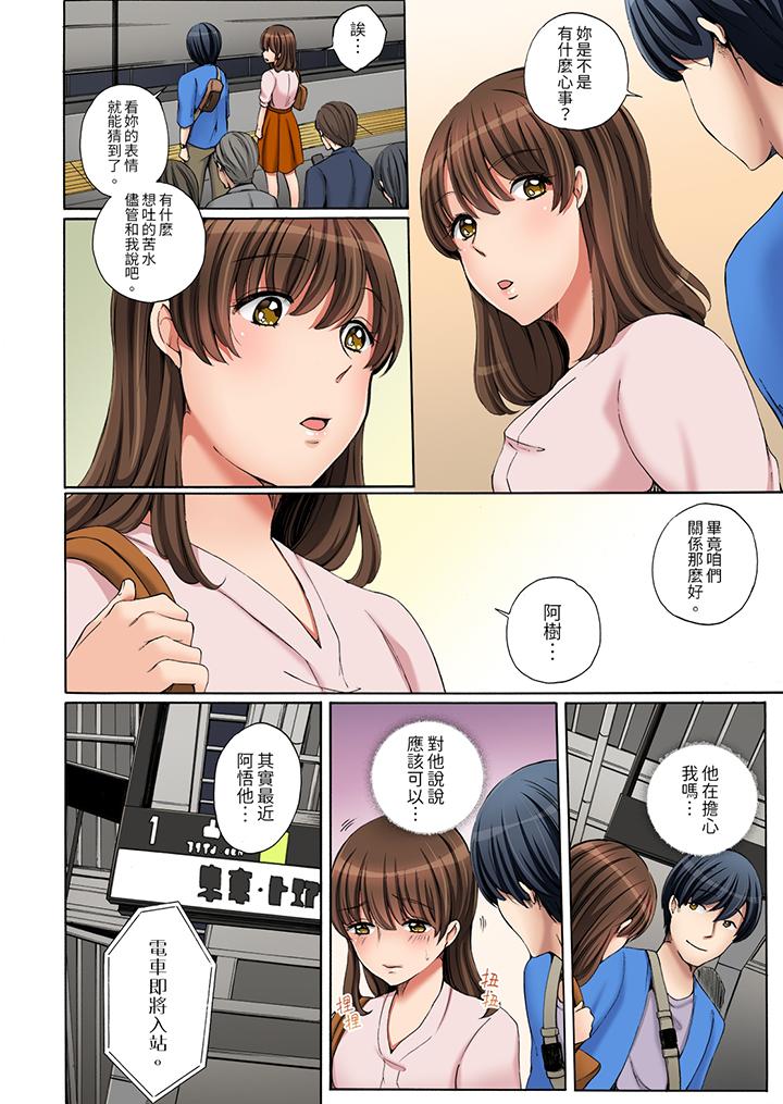 第1话 第 5 页