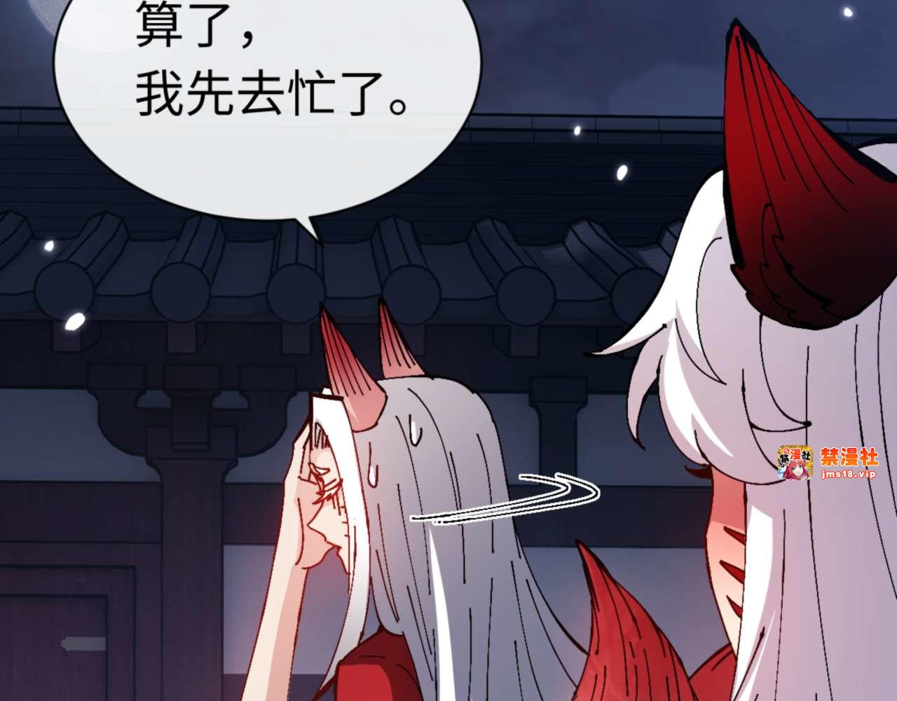 第97话 我喜欢被他教训 第 15 页