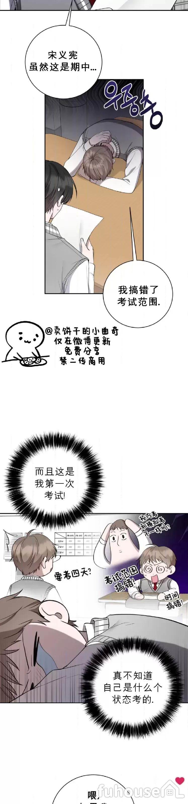 第22话 第 14 页
