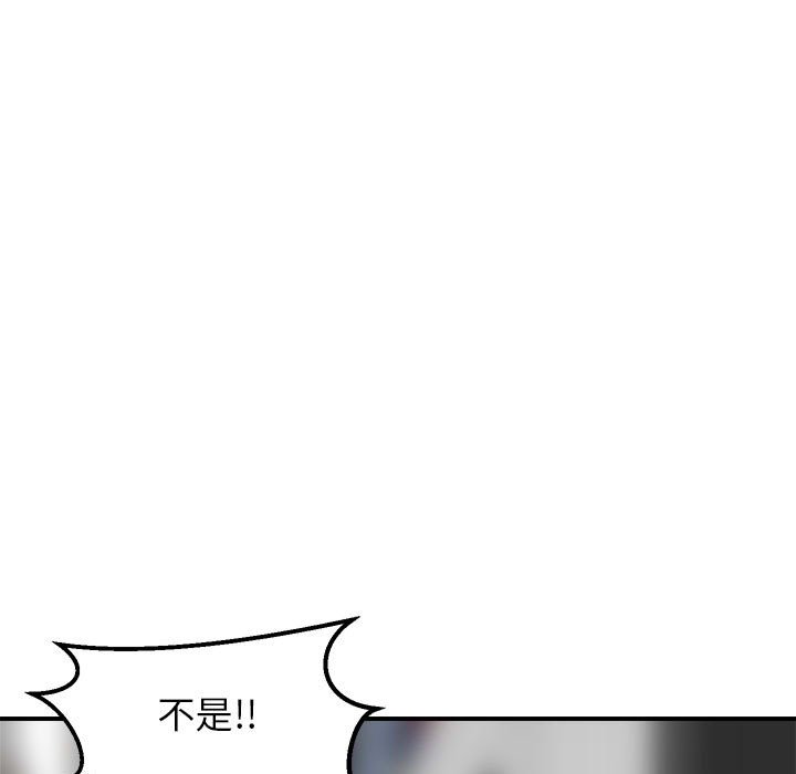 第98话 第 108 页