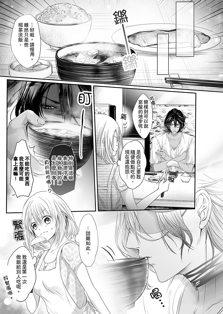 第7话 第 4 页