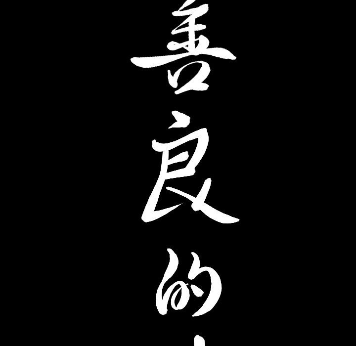 第16话 第 9 页