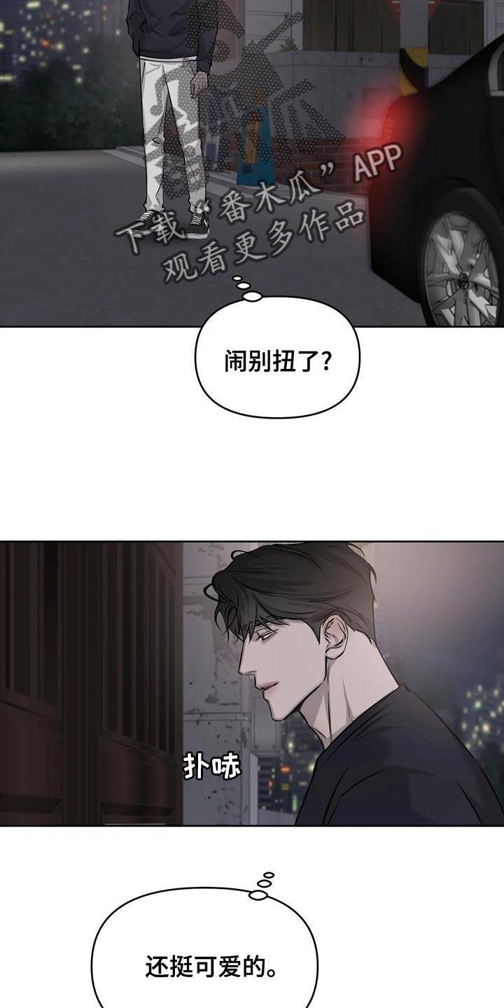 第26话 我们真的不是朋友吗？ 第 14 页