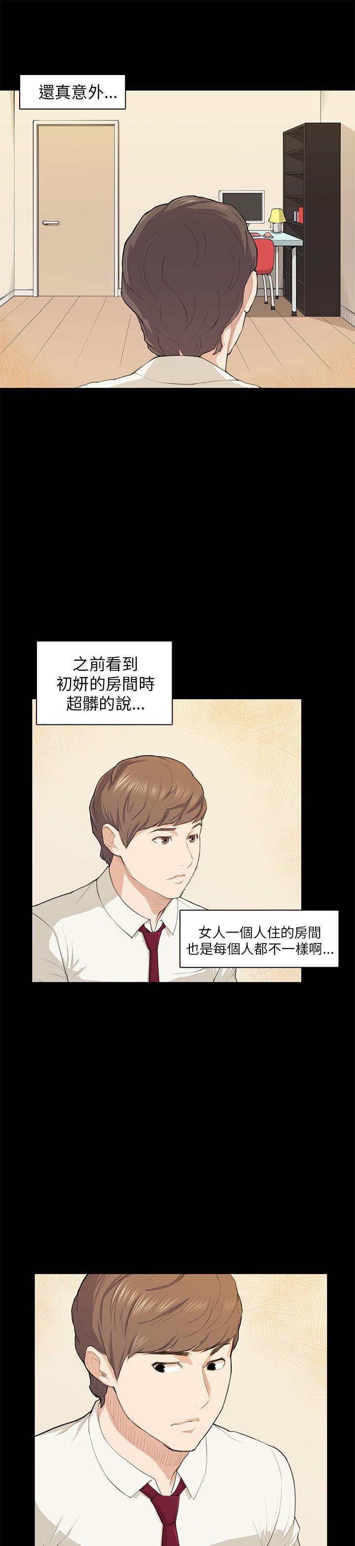 第16话 第 11 页