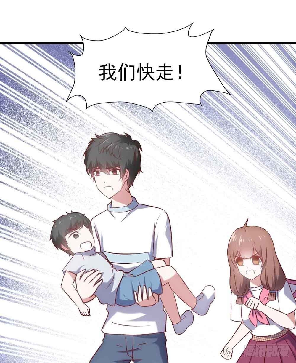 第二十七话·勇气 第 8 页