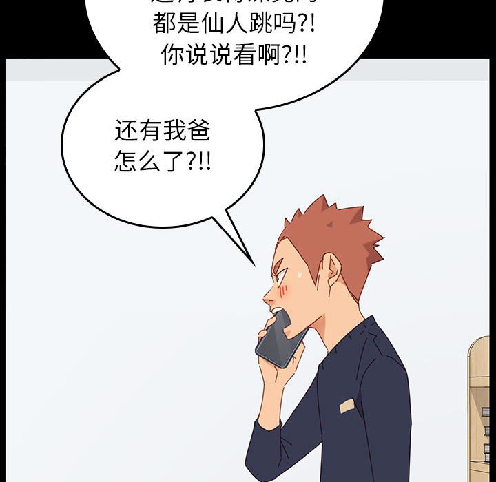 第1话 第 123 页