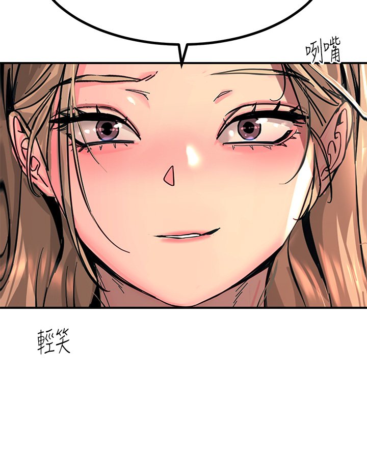 第27话 - 在公共场合淫水喷发 第 17 页