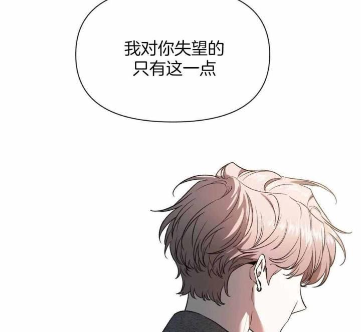第165话 无话可说 第 30 页