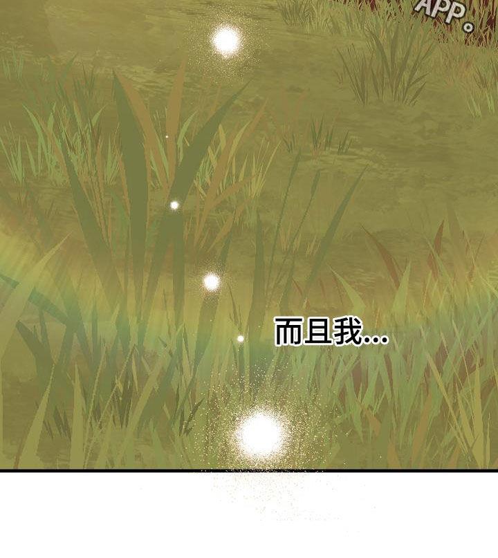 第70话 无法否认 第 28 页