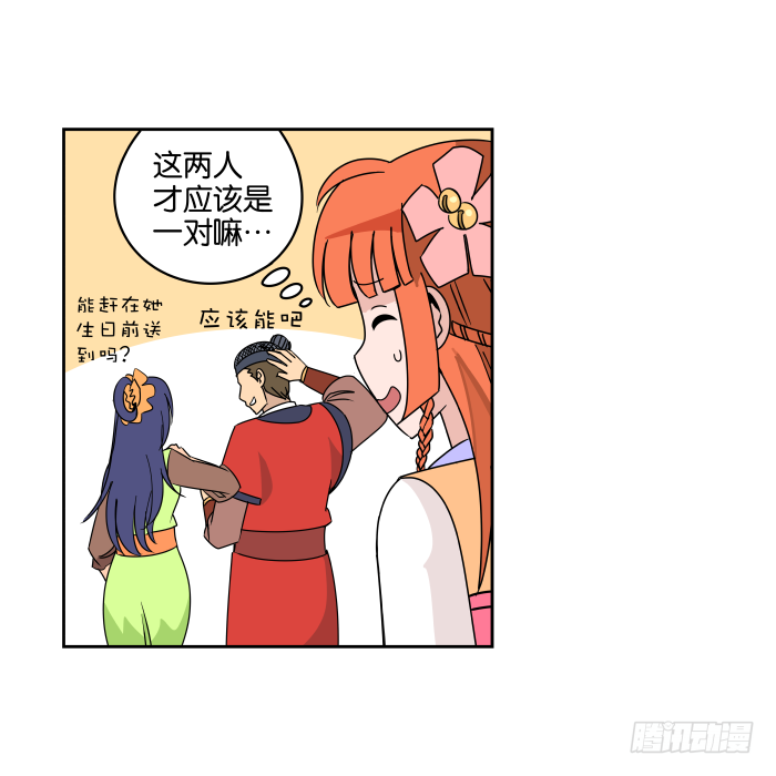 如此心意03 第 23 页