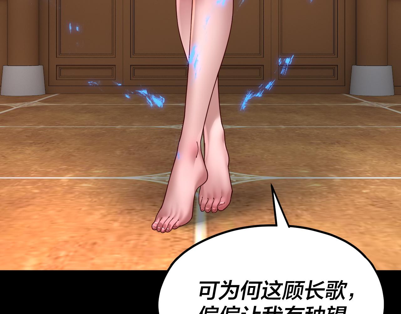 第94话 下手重点 第 28 页