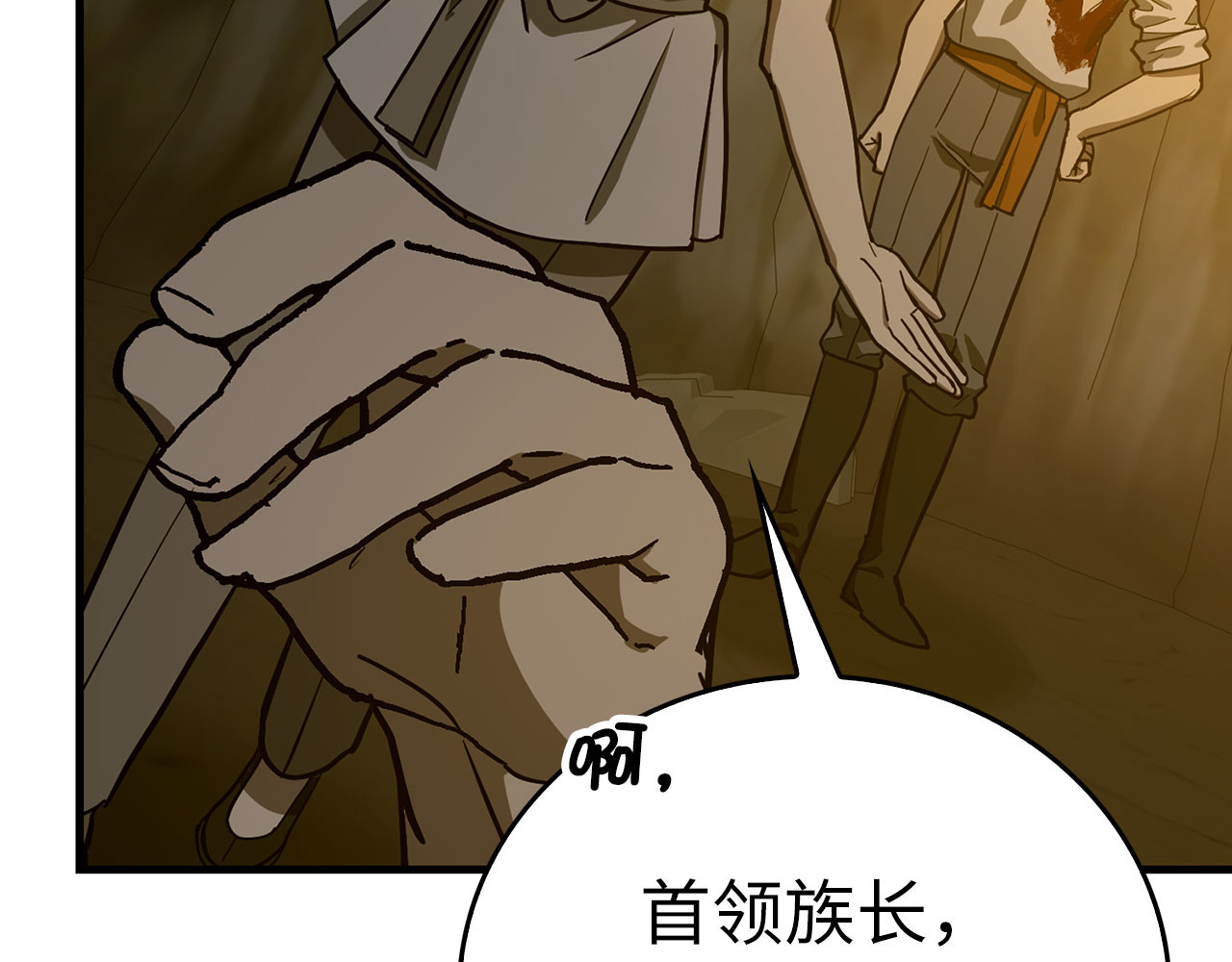 第105话 忘恩负义 第 140 页
