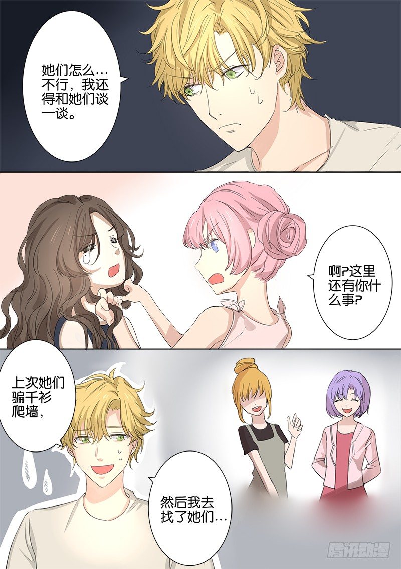 第四话 第 15 页
