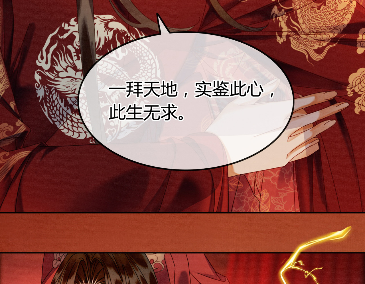 第37话 主动吻我 第 68 页