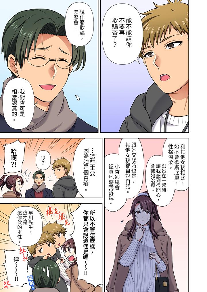 第19话 第 6 页