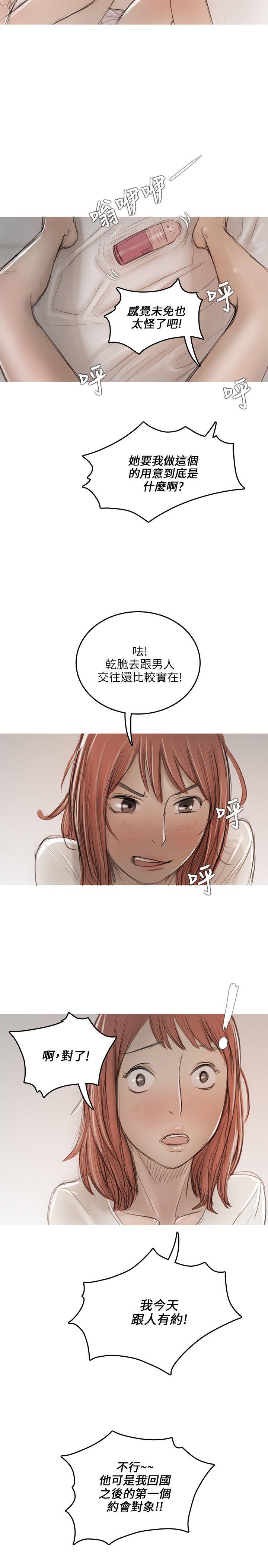 第11话 第 8 页