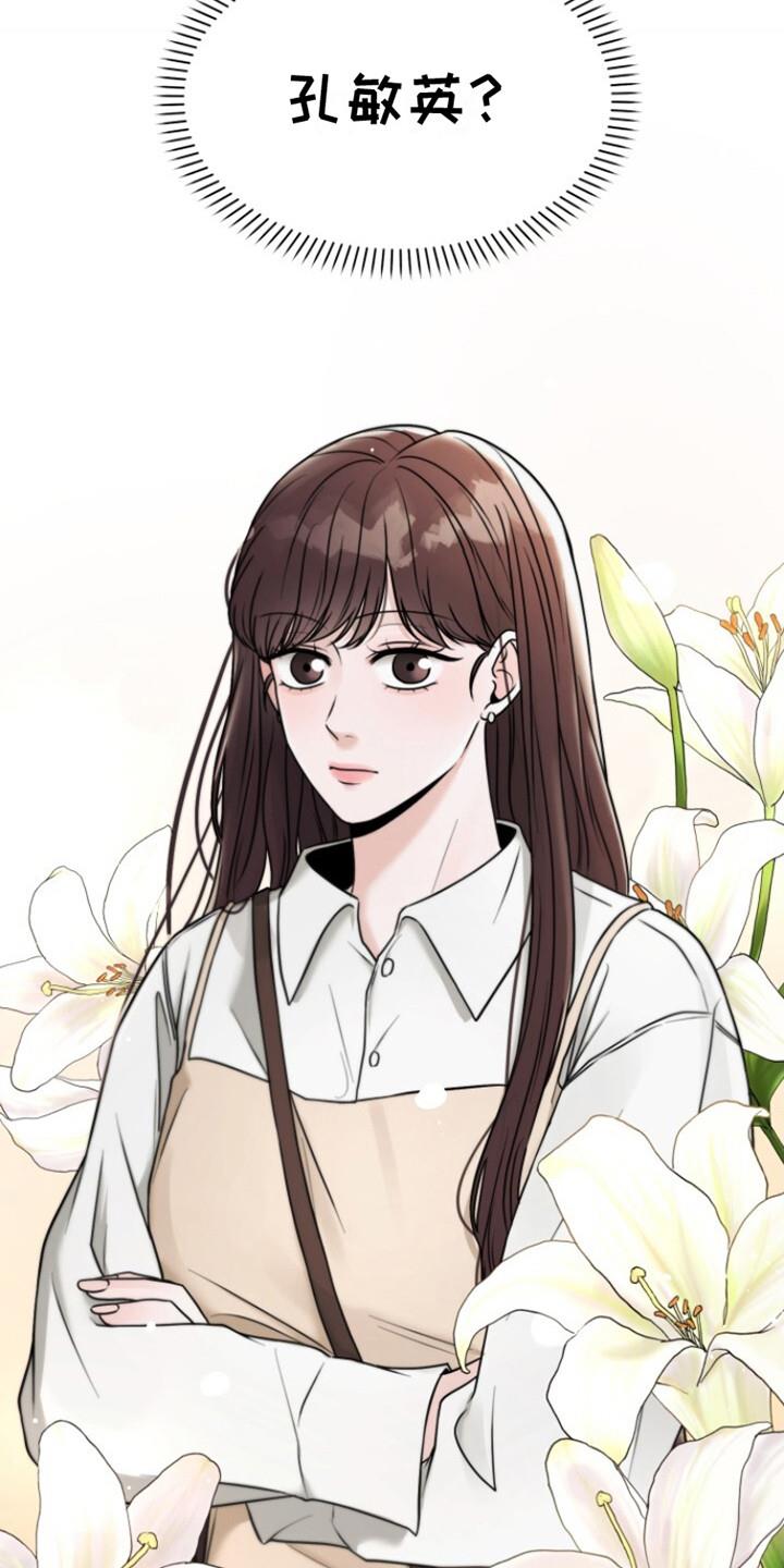 第20话 冤大头 第 13 页