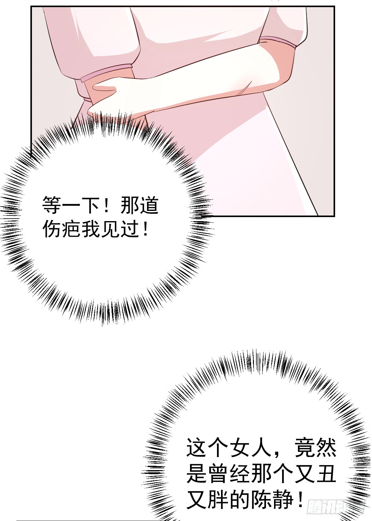 第二十话 第 24 页