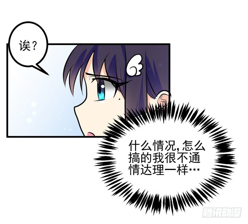 女装大妖 第 26 页