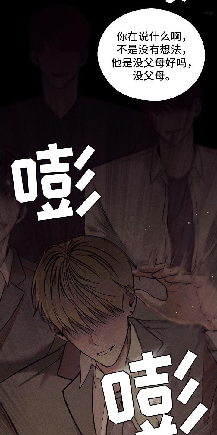 第1话 入校 第 5 页