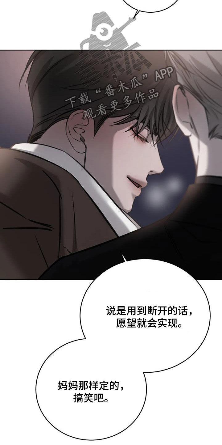 第101话 偶遇 第 27 页
