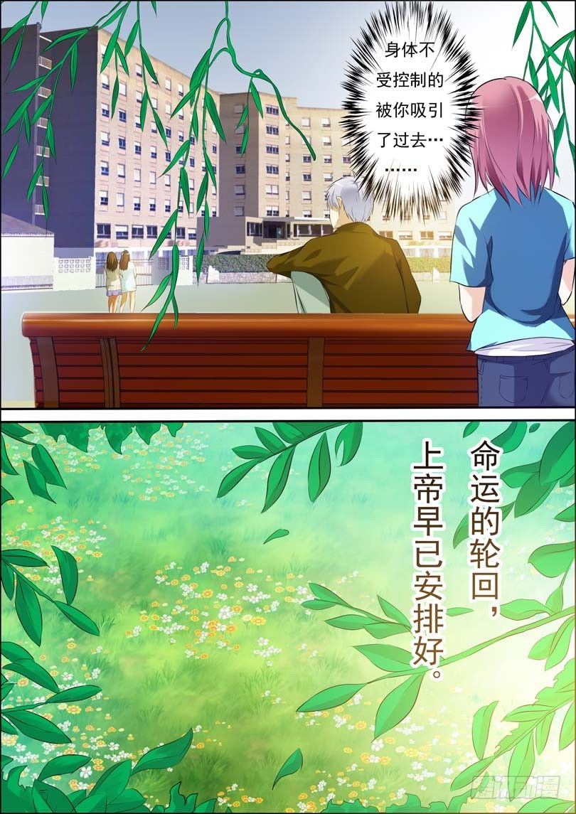 第三十五话 第 9 页