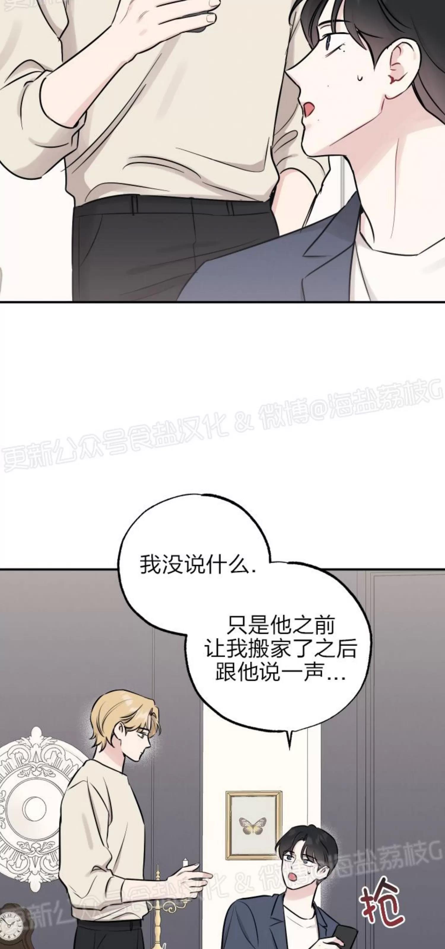 第68话 第 21 页