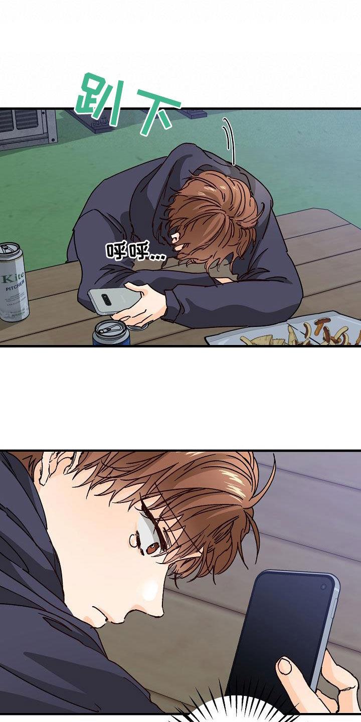 第48话 跟踪 第 6 页