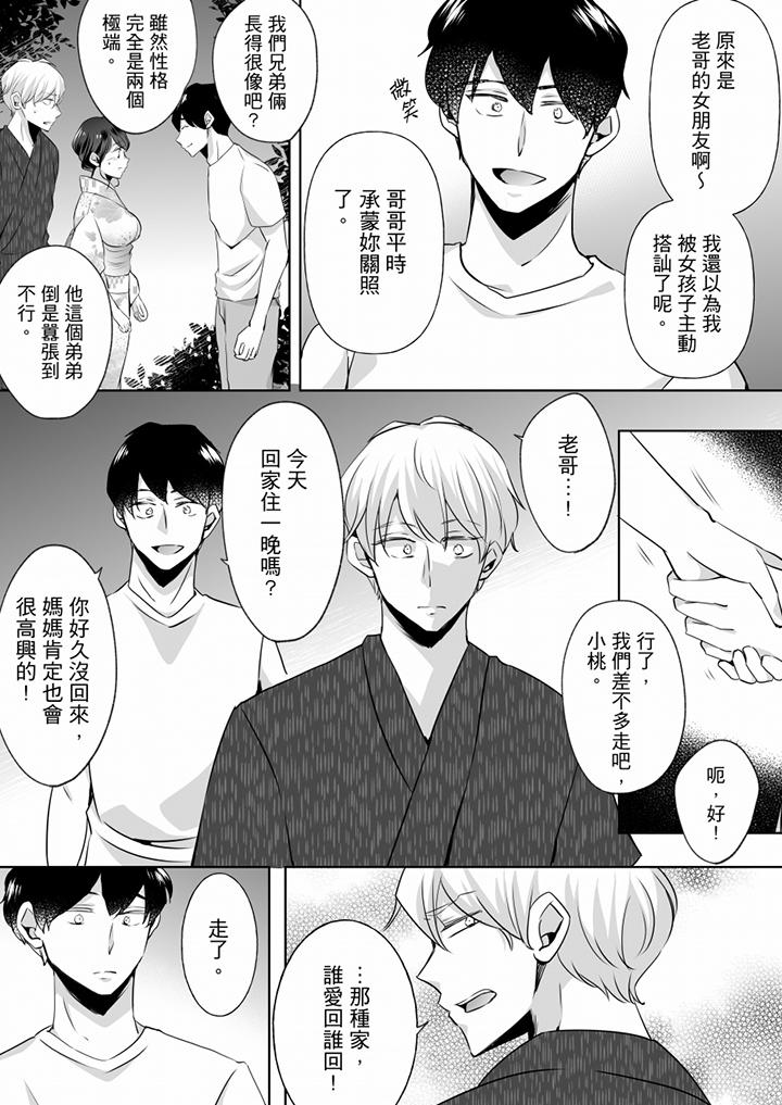 第13话 第 8 页