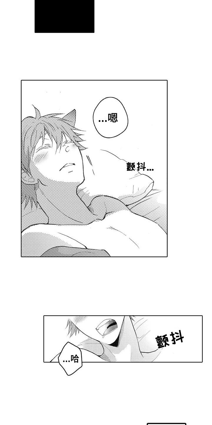 第15话 情难自禁 第 18 页