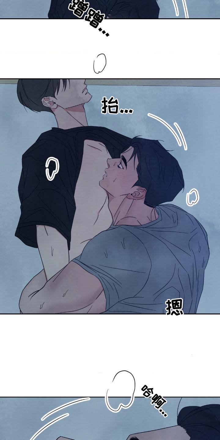 第232话 【第二季】缠绵 第 3 页