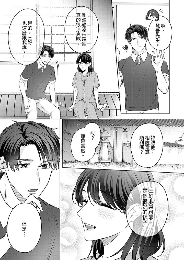 第19话 第 4 页