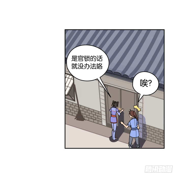 新室友02 第 6 页