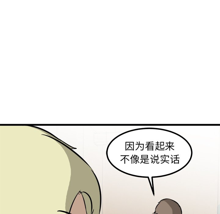 第44话 第 99 页
