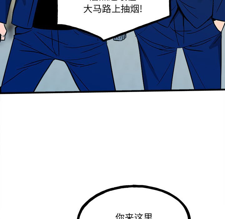 第95话 第 20 页