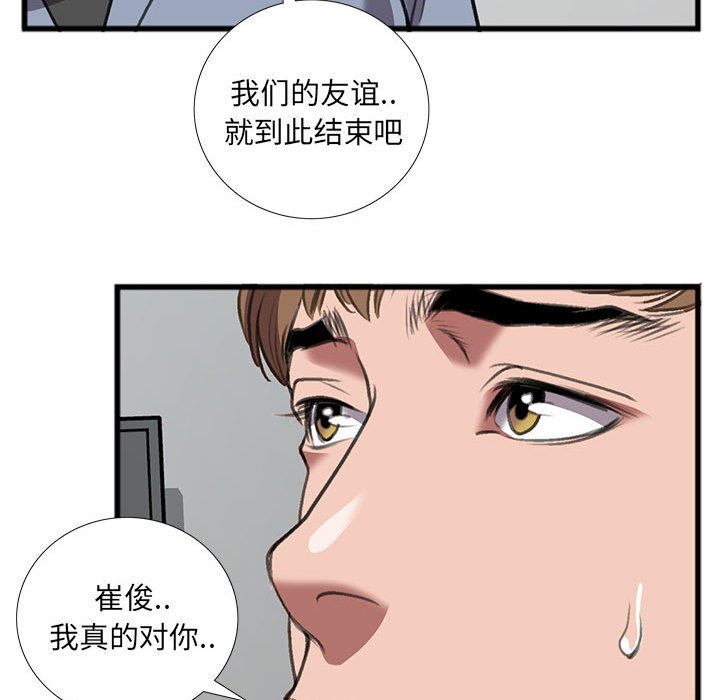 第14话 第 37 页