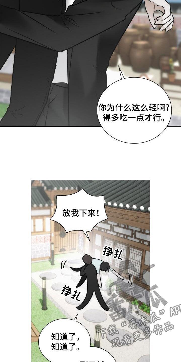 第107话 奖励 第 15 页