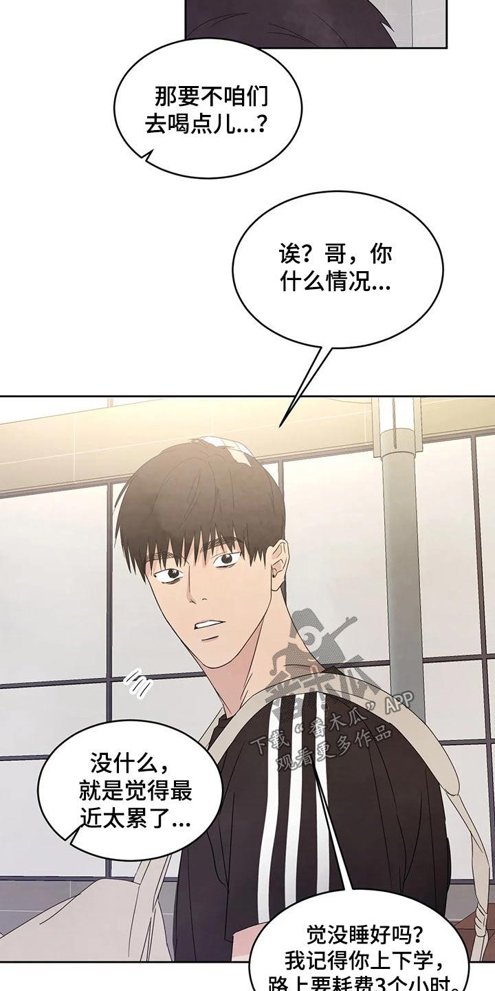 第52话 收摊 第 6 页