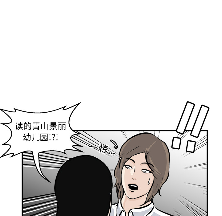 第1话 第 117 页