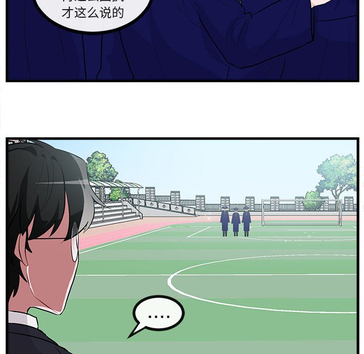 第64话 第 97 页