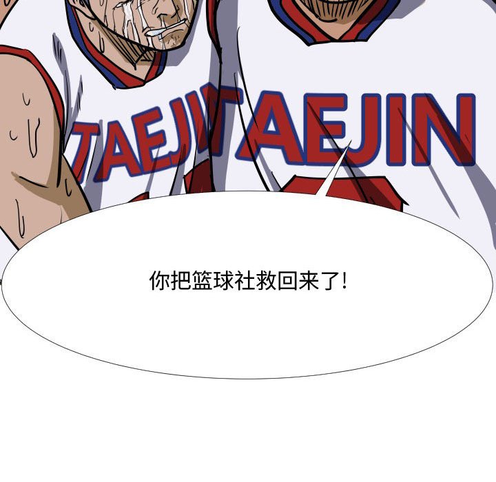 第33话 第 86 页