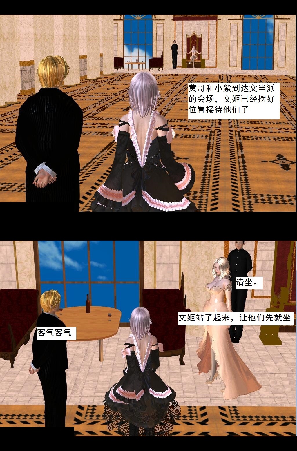 40 例行探访【下】 第 5 页